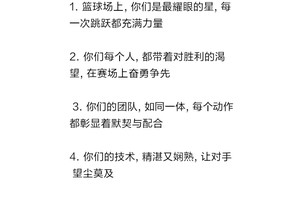 篮球训练寄语简短一句话